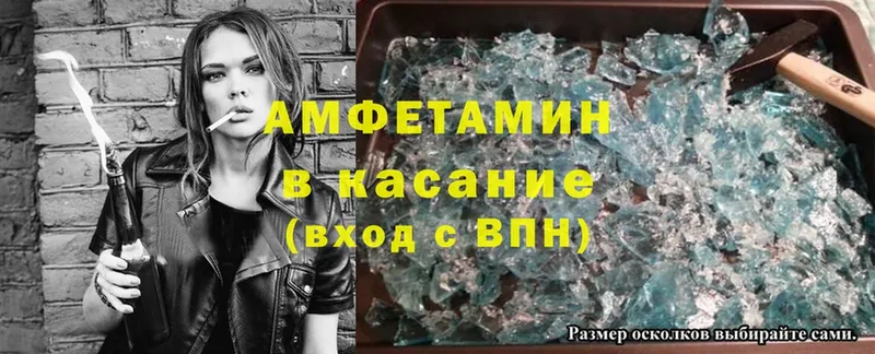 Amphetamine Premium  Набережные Челны 