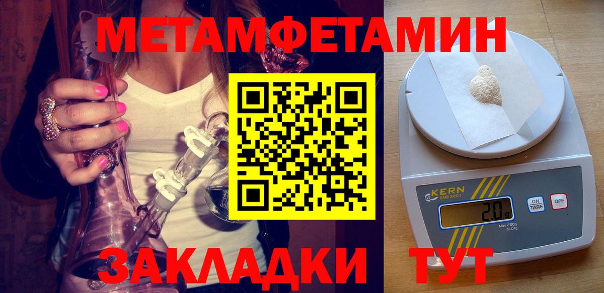 Набережные Челны  Amphetamine  Вход с VPN  Амфетамин Розовый 