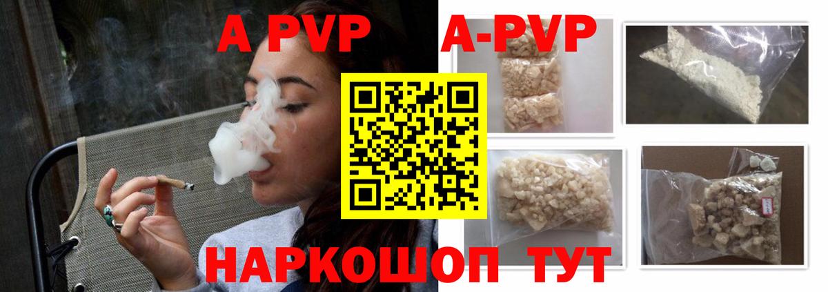 A PVP мука Набережные Челны