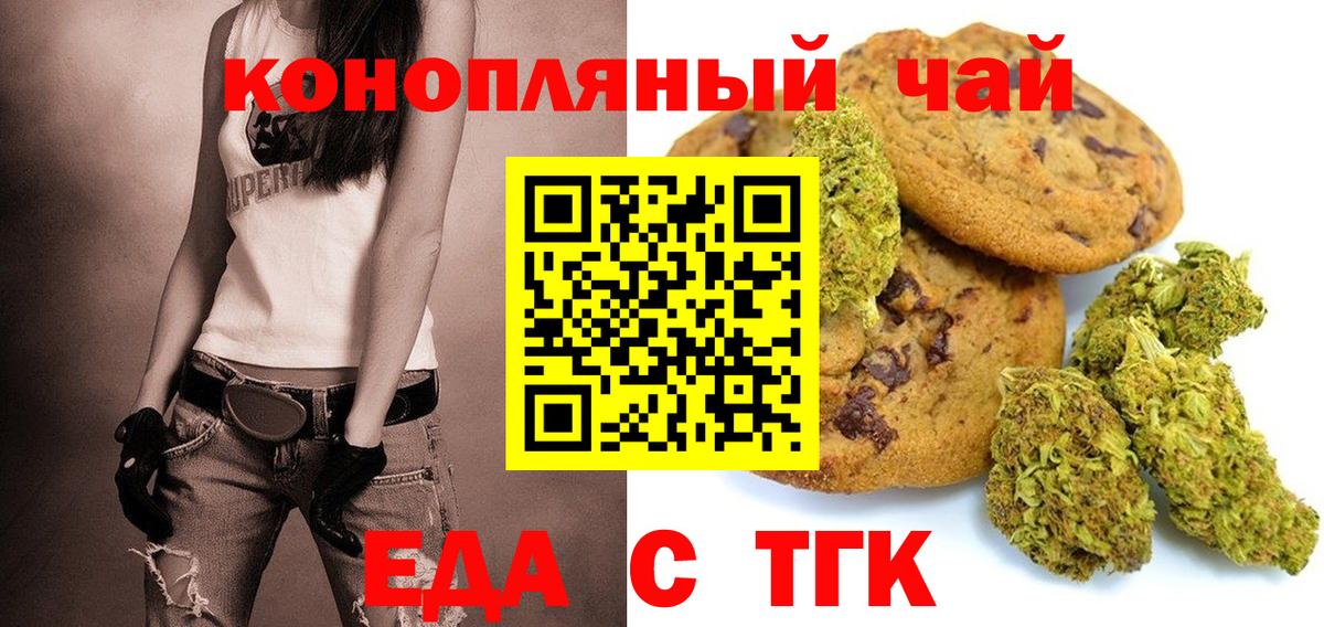 Cannafood марихуана  Вход с VPN  Набережные Челны 