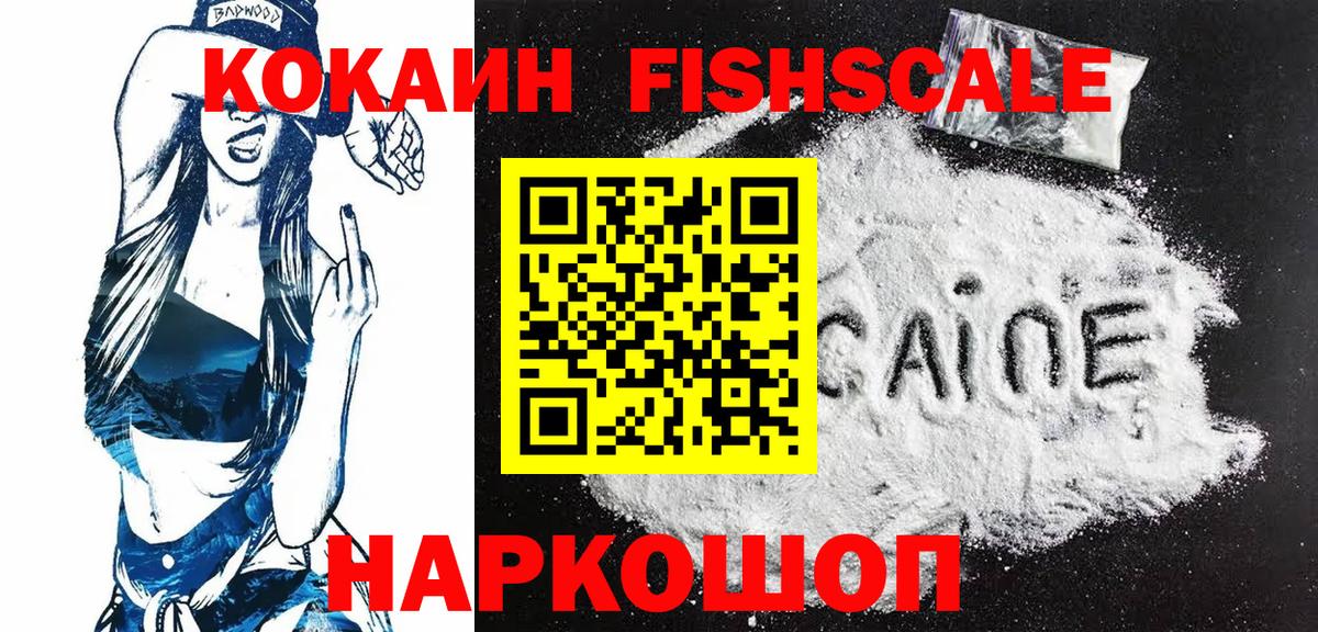 Cocaine VHQ  Вход с VPN  Cocaine Боливия  Набережные Челны 