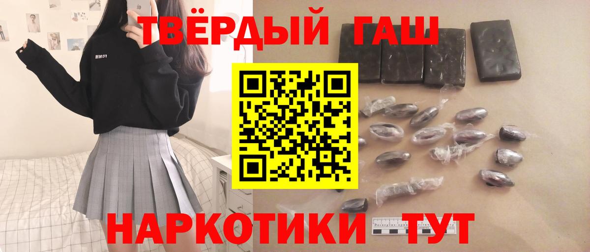 Набережные Челны  ГАШИШ гашик  Гашиш гашик  Вход с VPN 