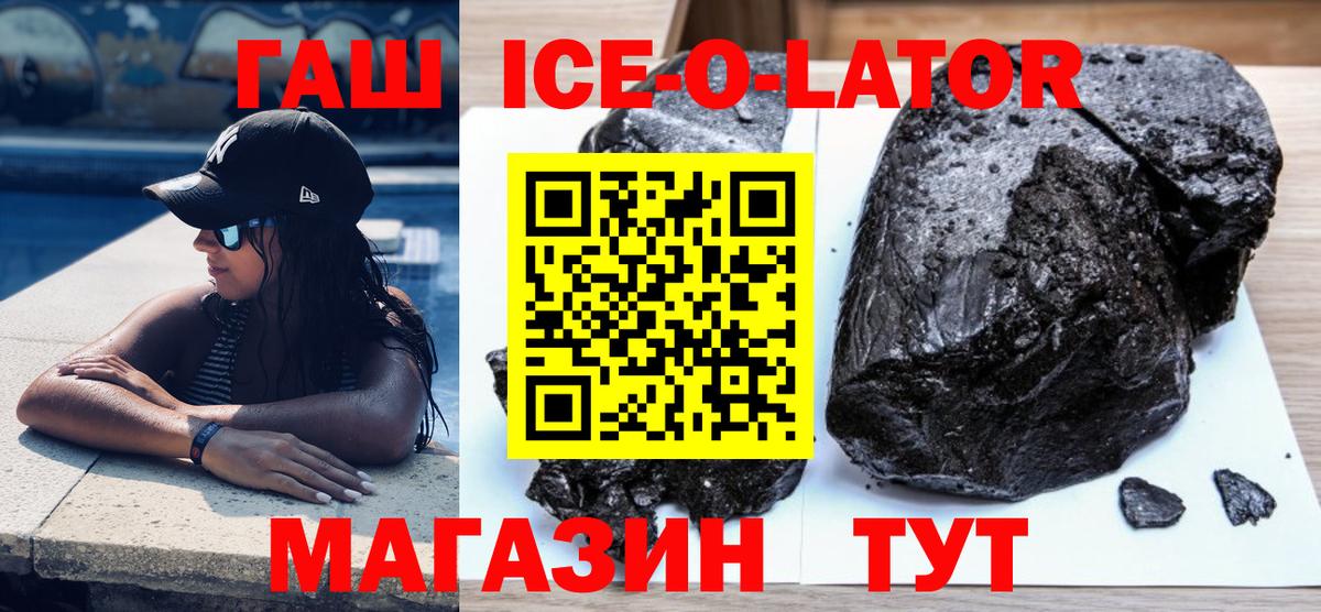 ГАШ hashish Набережные Челны