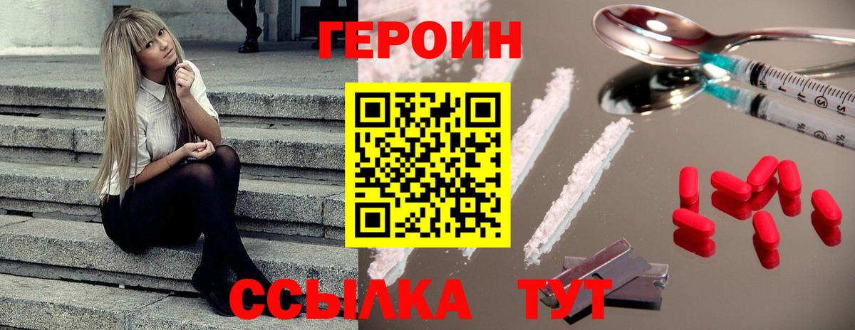 Набережные Челны  ГЕРОИН Афган  Вход с VPN 