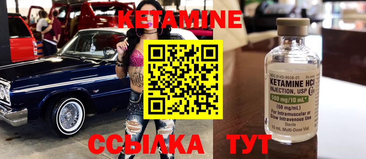 Кетамин ketamine  Кетамин VHQ  Набережные Челны  Вход с VPN 