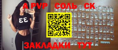 a pvp Абинск