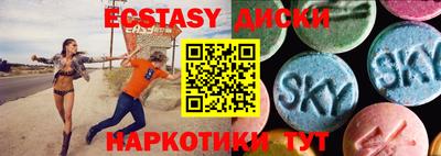 экстази Канаш