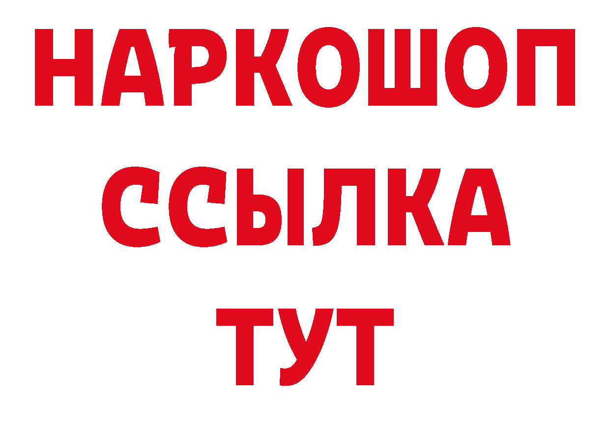 Альфа ПВП кристаллы tor даркнет ОМГ ОМГ Набережные Челны