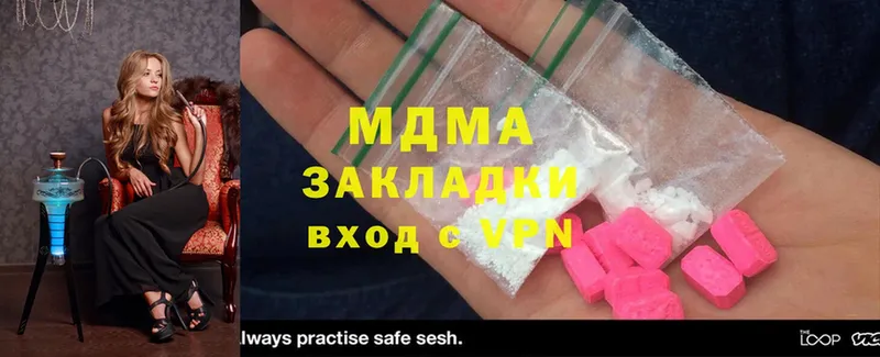 купить  цена  Набережные Челны  MDMA кристаллы 