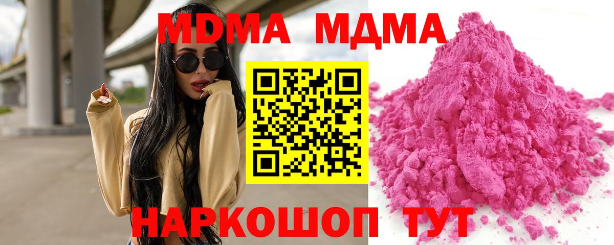Набережные Челны  МДМА crystal  Вход с VPN 