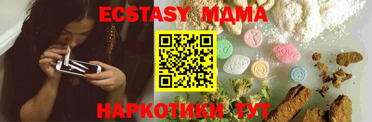 MDMA VHQ Набережные Челны
