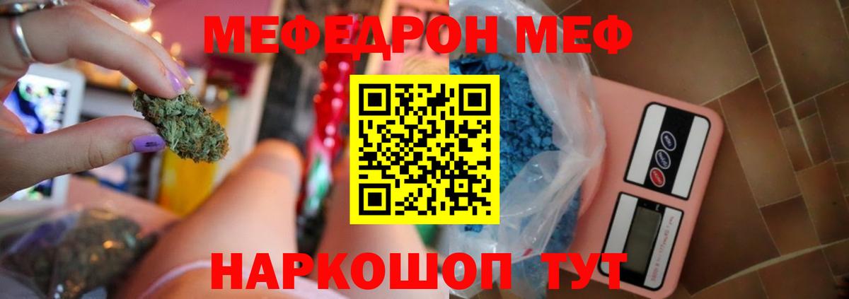 МЯУ-МЯУ мяу мяу  МЯУ-МЯУ мяу мяу  Мефедрон  Меф  Набережные Челны  Вход с VPN 