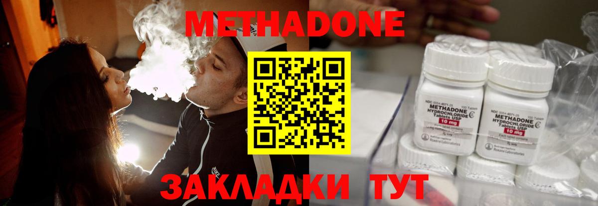МЕТАДОН VHQ  Вход с VPN  Метадон кристалл  Набережные Челны 